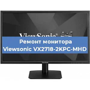 Ремонт монитора Viewsonic VX2718-2KPC-MHD в Красноярске